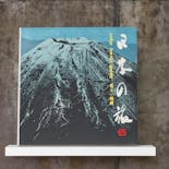 book-2 (mt.fuji)